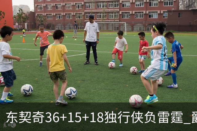 东契奇36+15+18独行侠负雷霆 爵士险胜开拓者